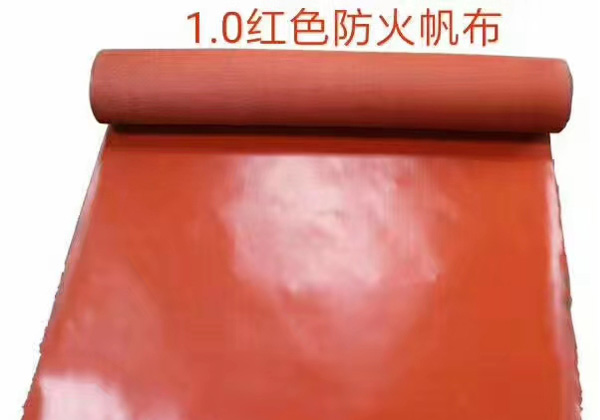 1.0红色防火帆布